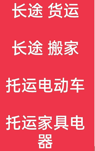 湖州到古塔搬家公司-湖州到古塔长途搬家公司