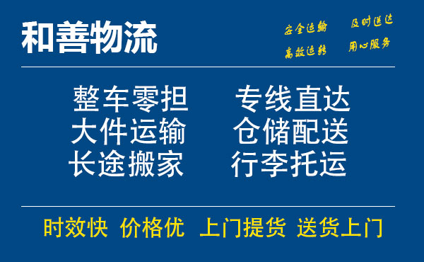 古塔电瓶车托运常熟到古塔搬家物流公司电瓶车行李空调运输-专线直达