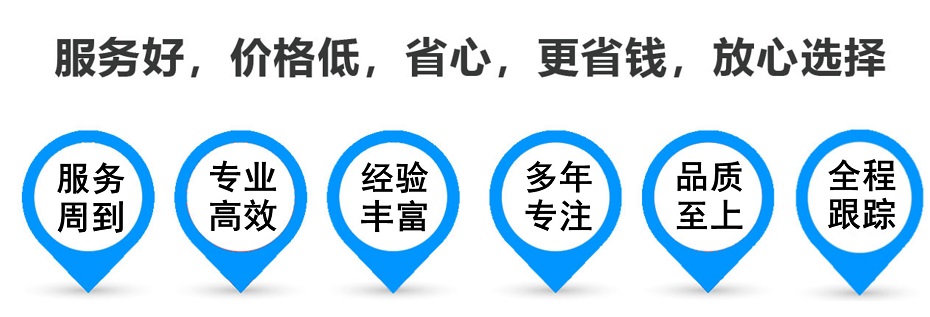 古塔货运专线 上海嘉定至古塔物流公司 嘉定到古塔仓储配送